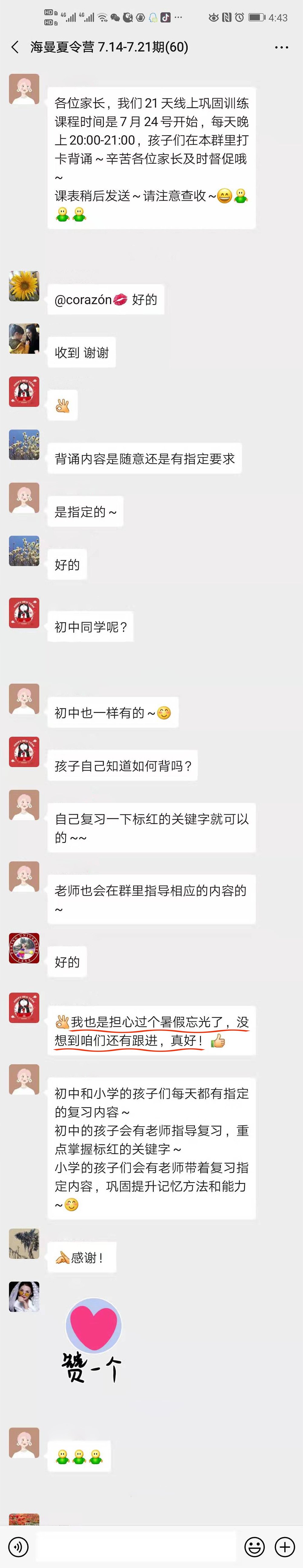 海曼教育·2019最强大脑夏令营(二期)开营:孩子们向前冲!