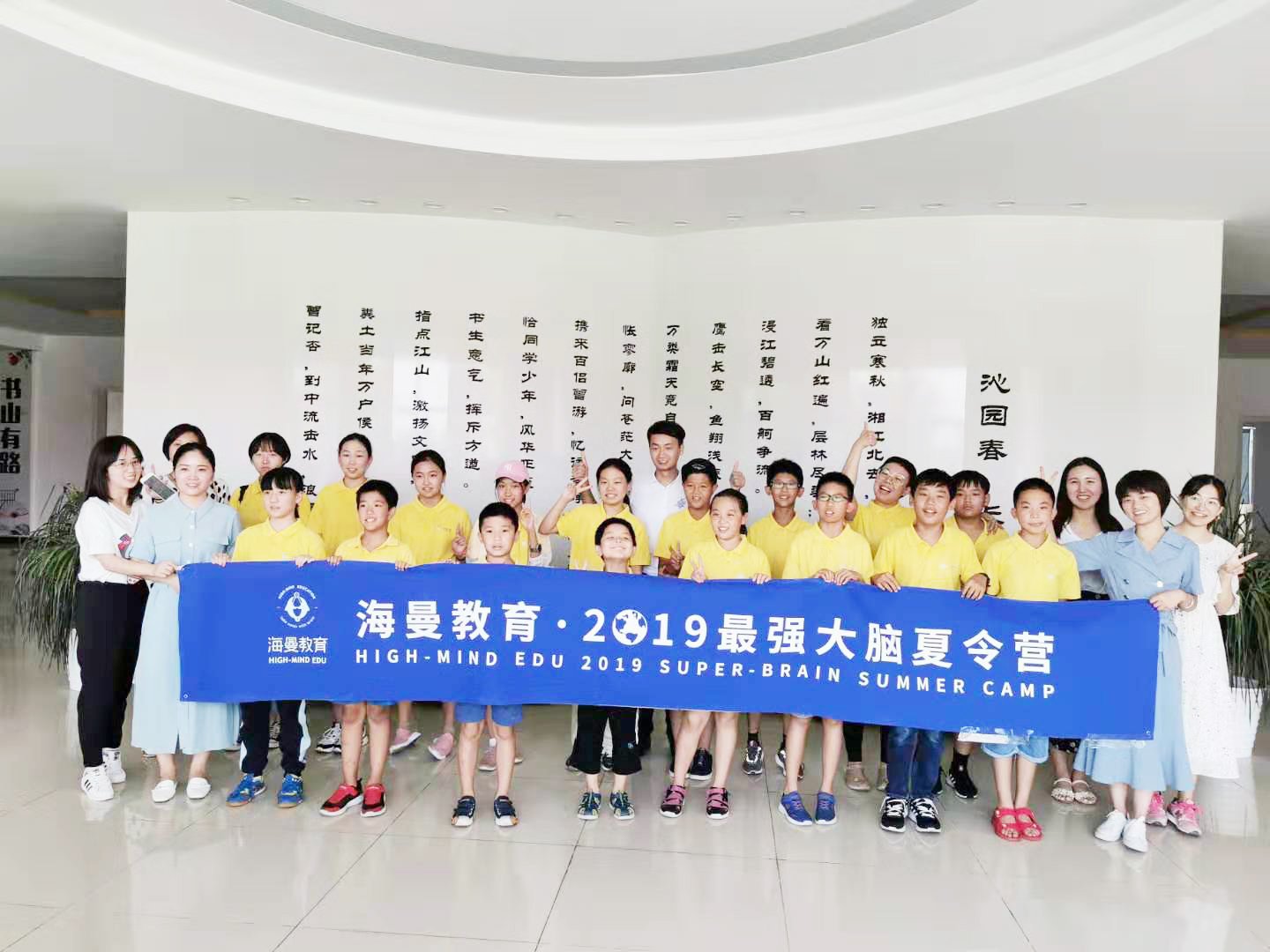 海曼教育·2019最强大脑夏令营(二期)结营:过往已去,未来可期!