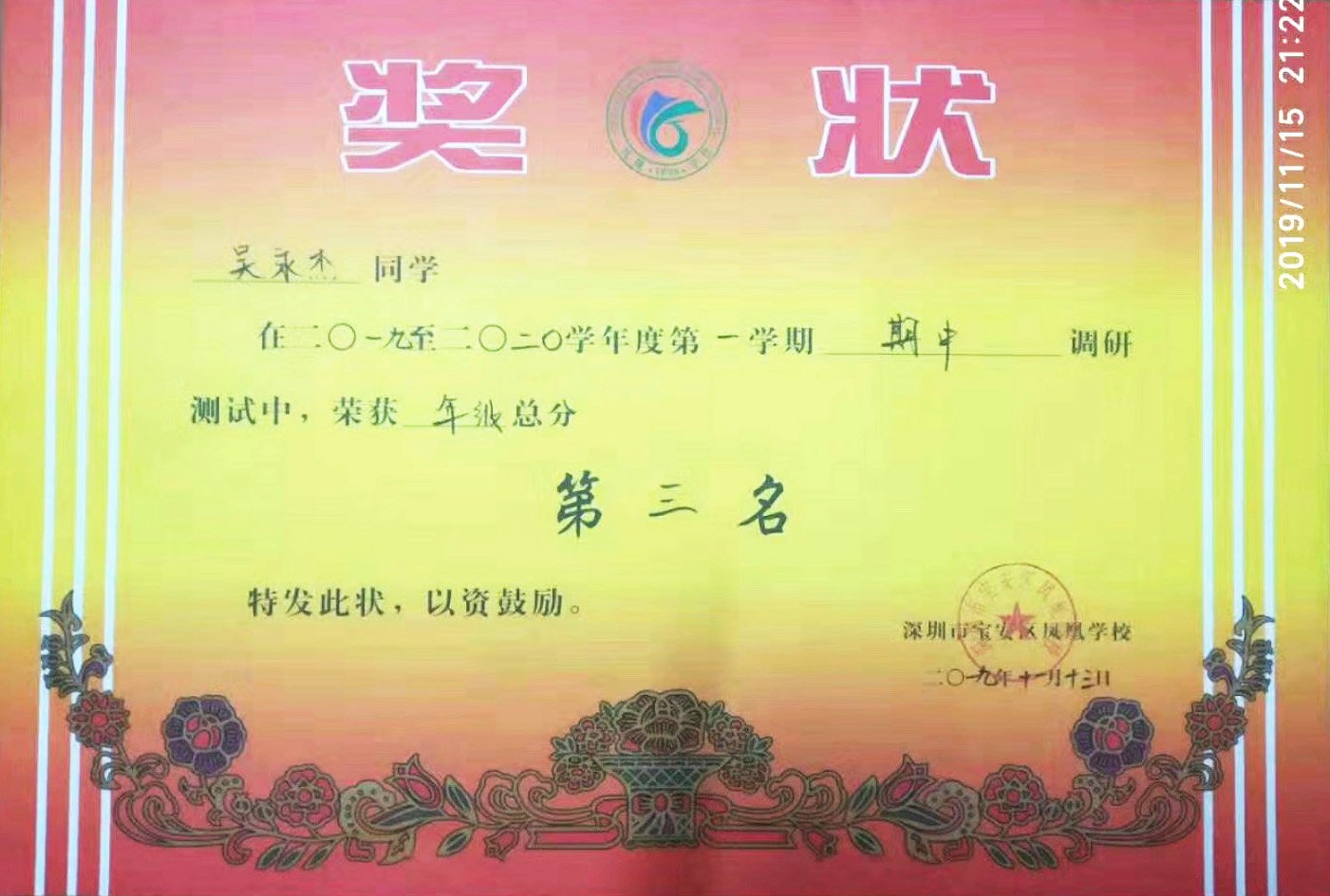 家长给了很多好评反馈 往下看~ 学生成绩反馈 学生奖状